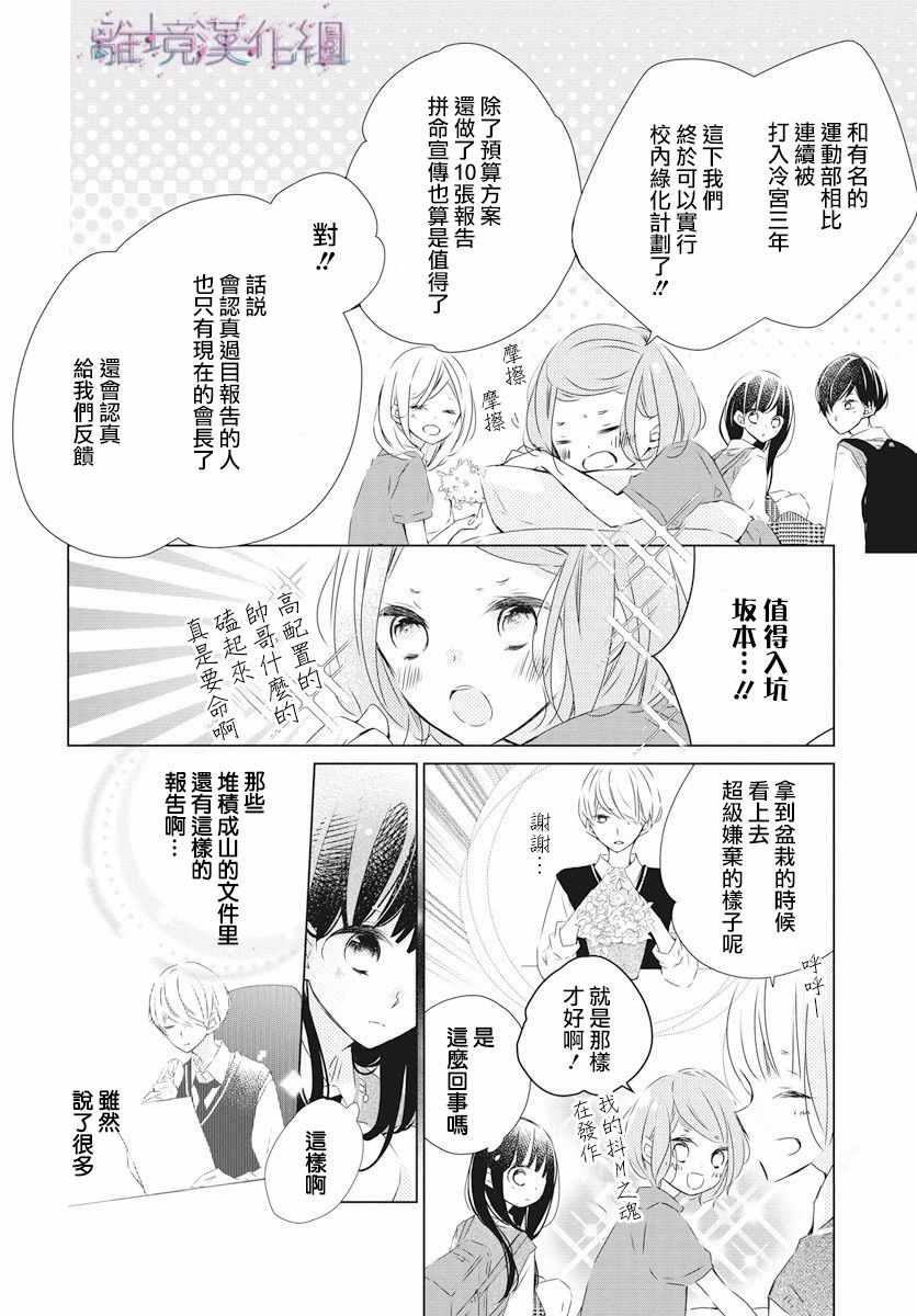 《Marriage Purplel》漫画最新章节第4话免费下拉式在线观看章节第【19】张图片