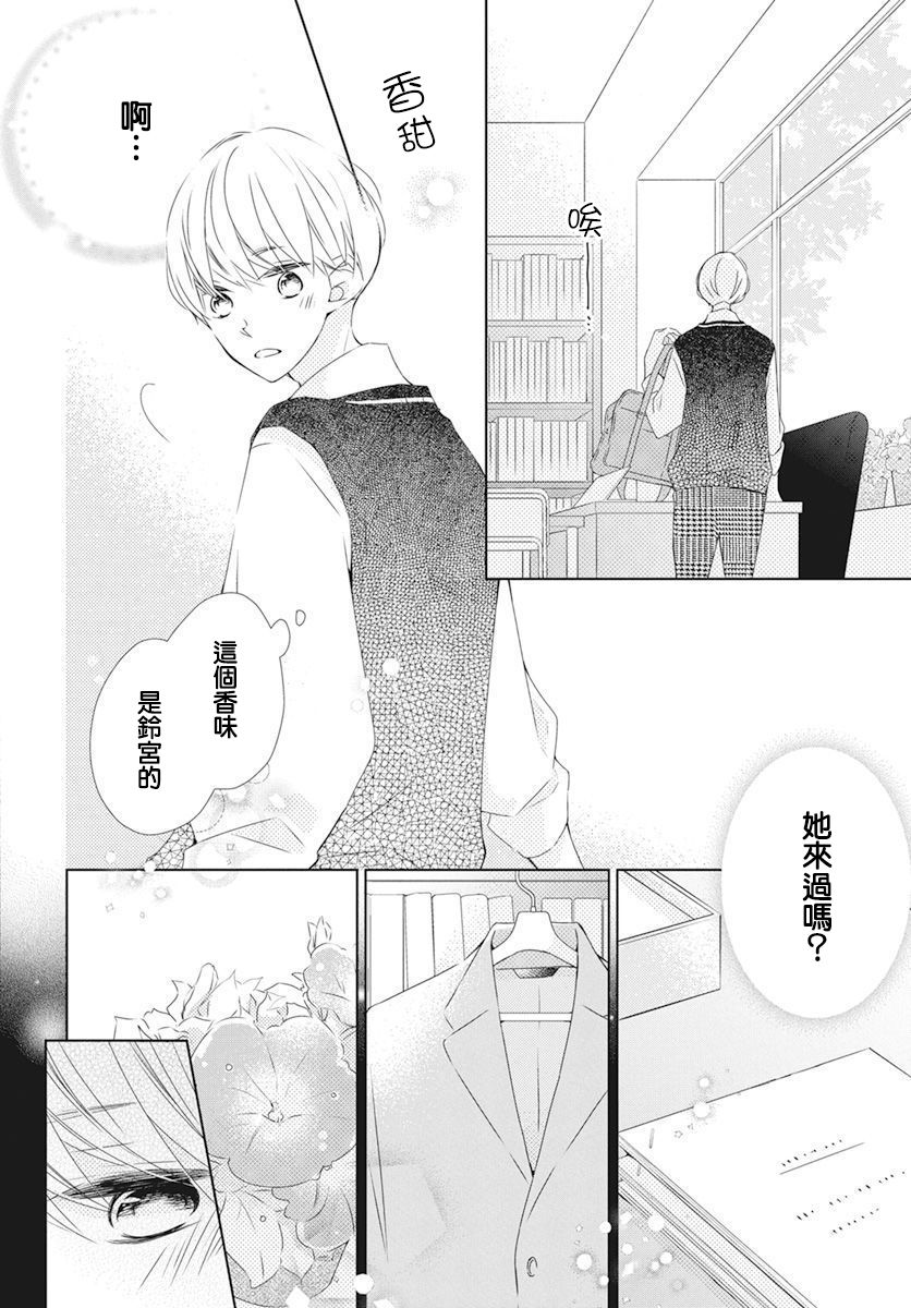 《Marriage Purplel》漫画最新章节第22话免费下拉式在线观看章节第【23】张图片