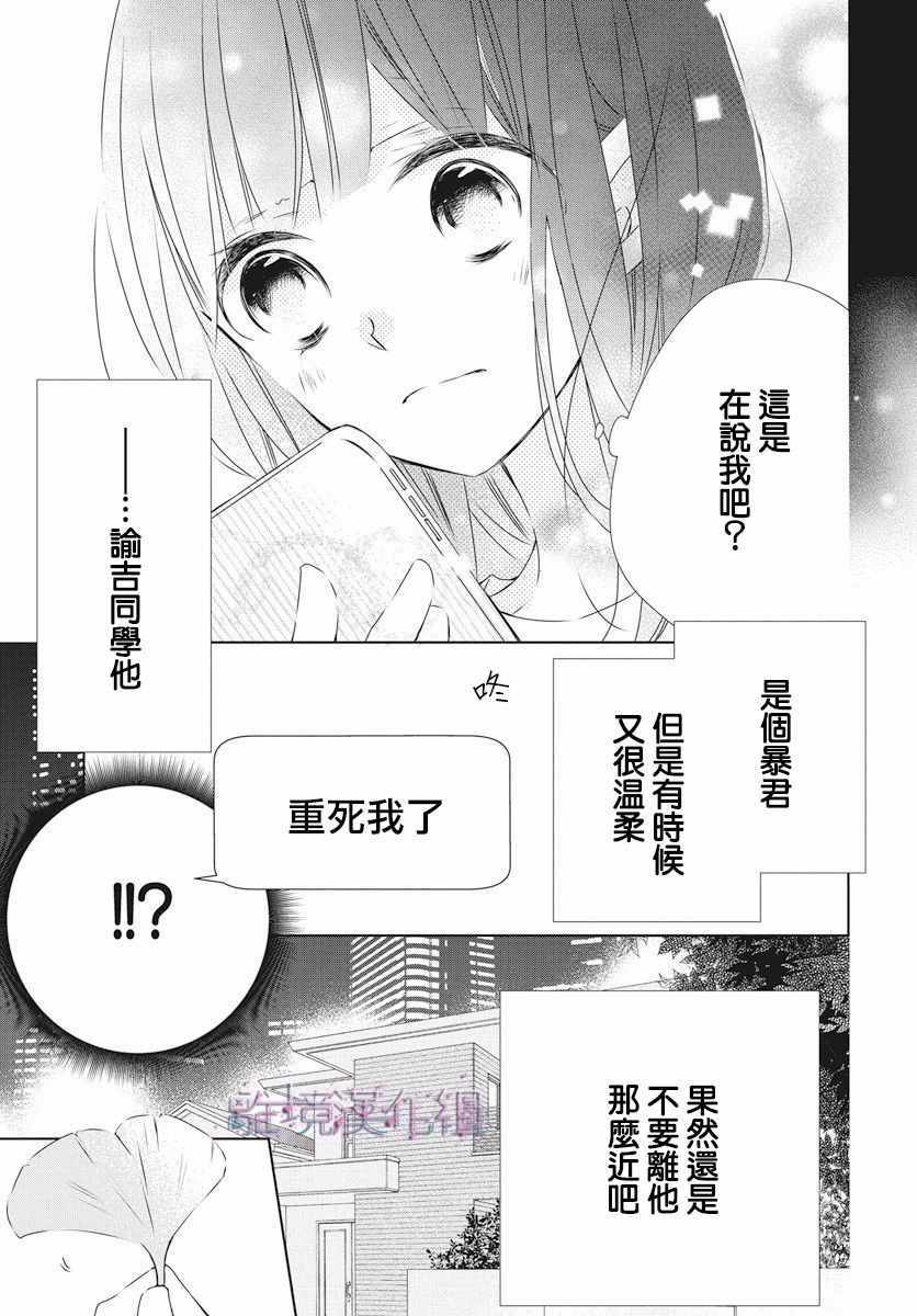 《Marriage Purplel》漫画最新章节第2话免费下拉式在线观看章节第【38】张图片