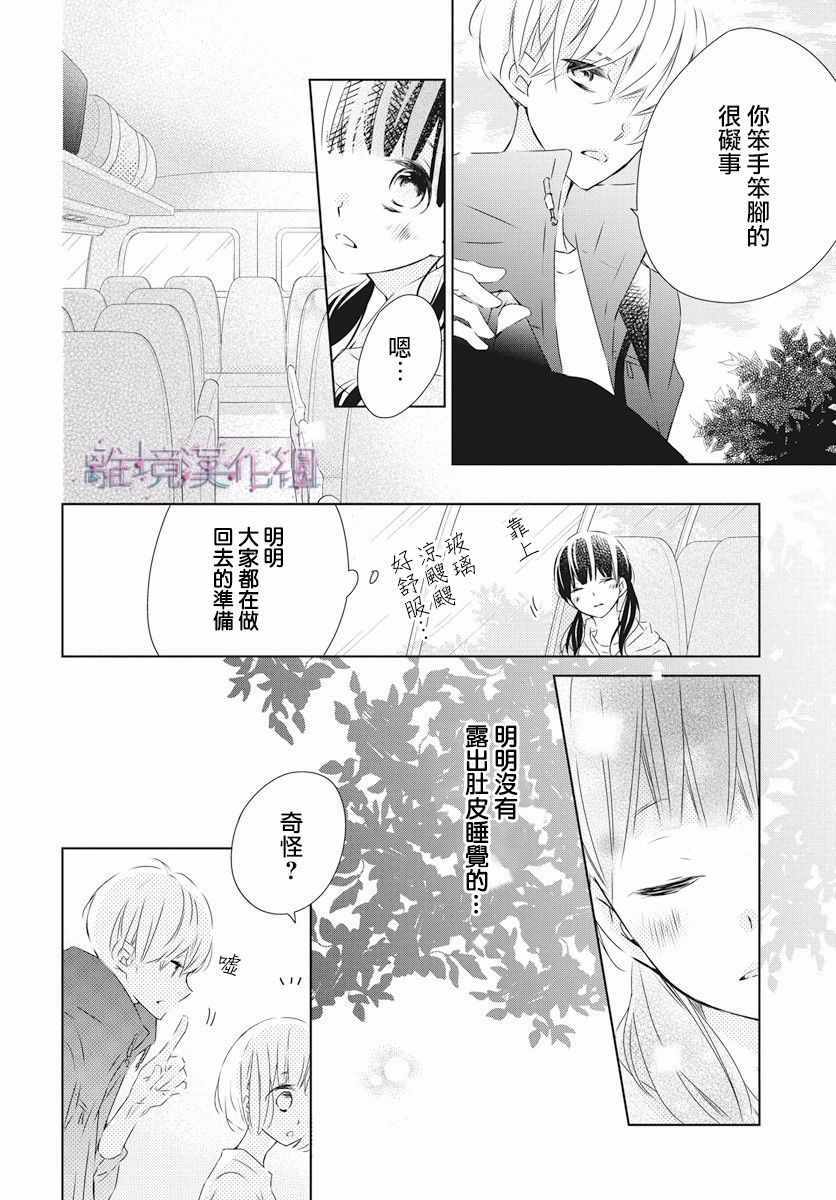 《Marriage Purplel》漫画最新章节第2话免费下拉式在线观看章节第【31】张图片