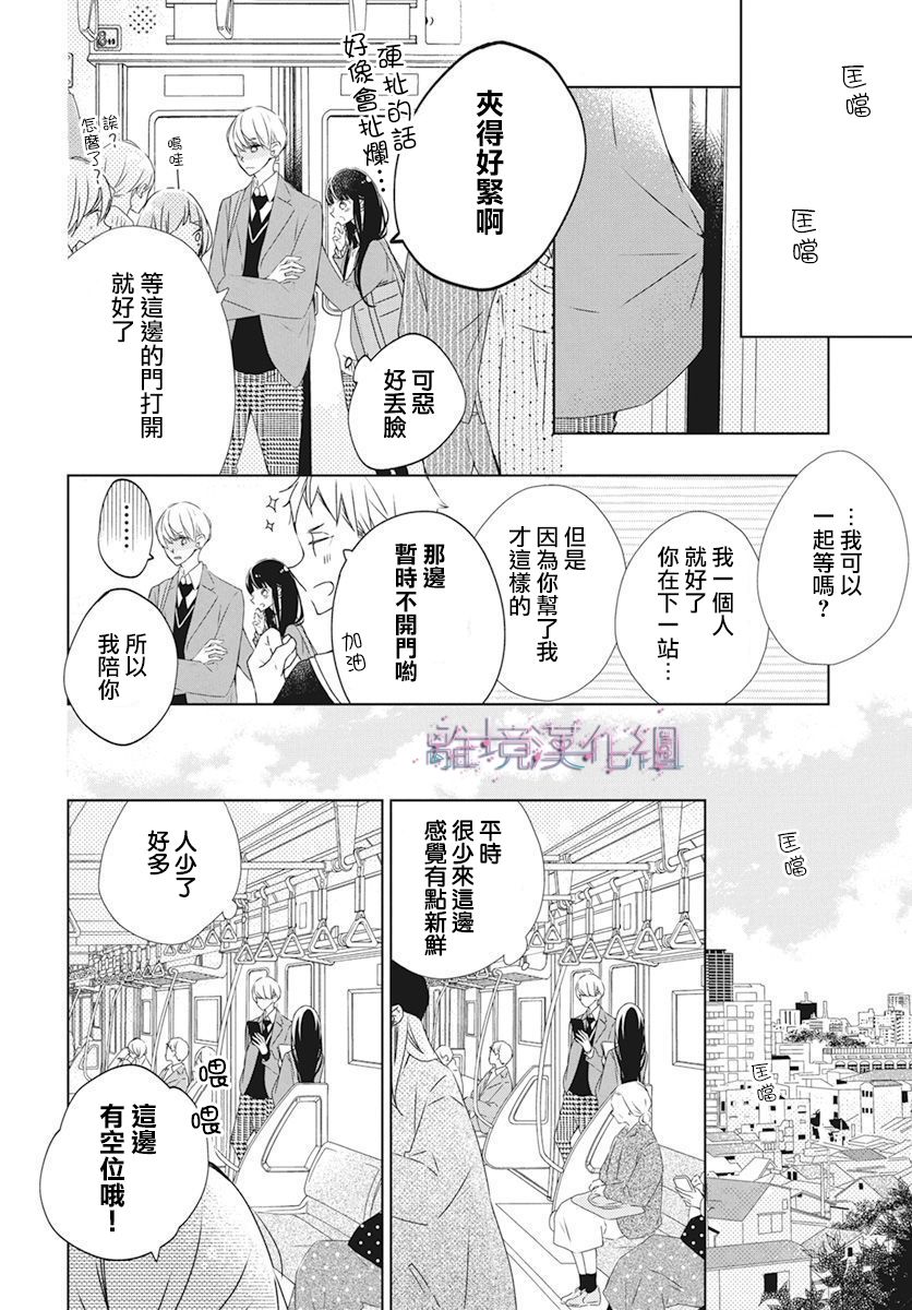 《Marriage Purplel》漫画最新章节第25话免费下拉式在线观看章节第【8】张图片