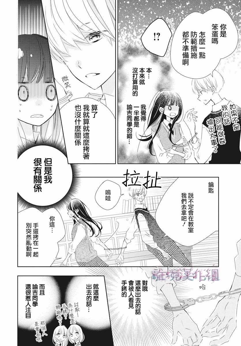 《Marriage Purplel》漫画最新章节第5话免费下拉式在线观看章节第【6】张图片