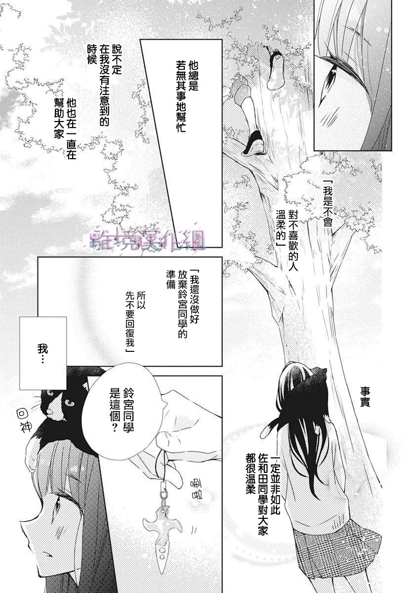 《Marriage Purplel》漫画最新章节第26话免费下拉式在线观看章节第【13】张图片