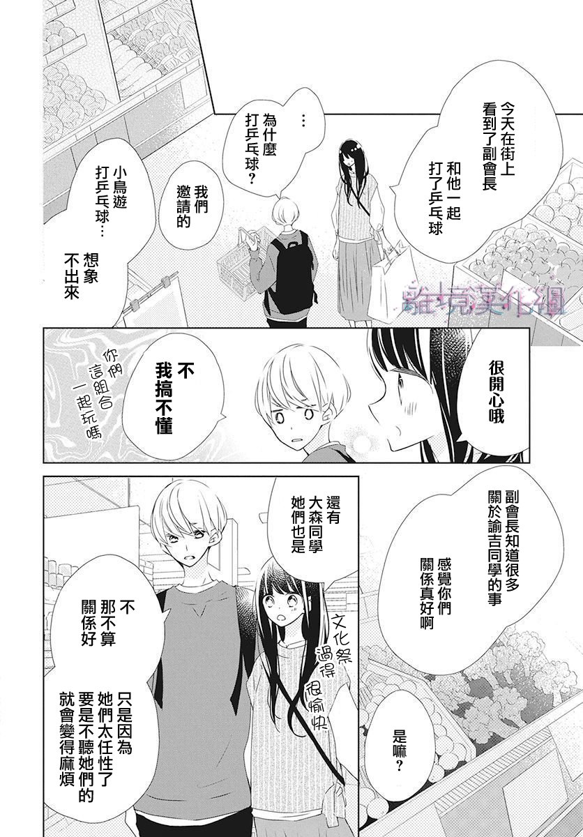 《Marriage Purplel》漫画最新章节第18话免费下拉式在线观看章节第【28】张图片