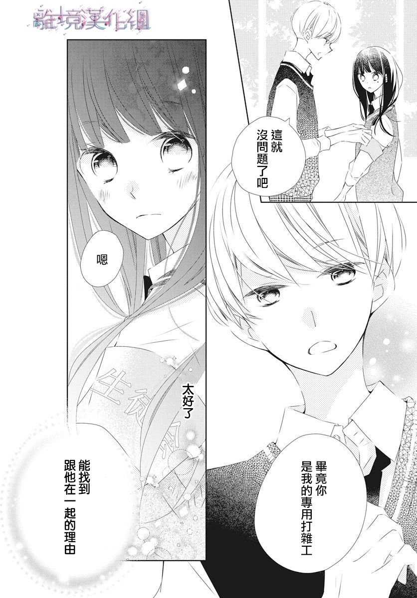 《Marriage Purplel》漫画最新章节第15话免费下拉式在线观看章节第【14】张图片