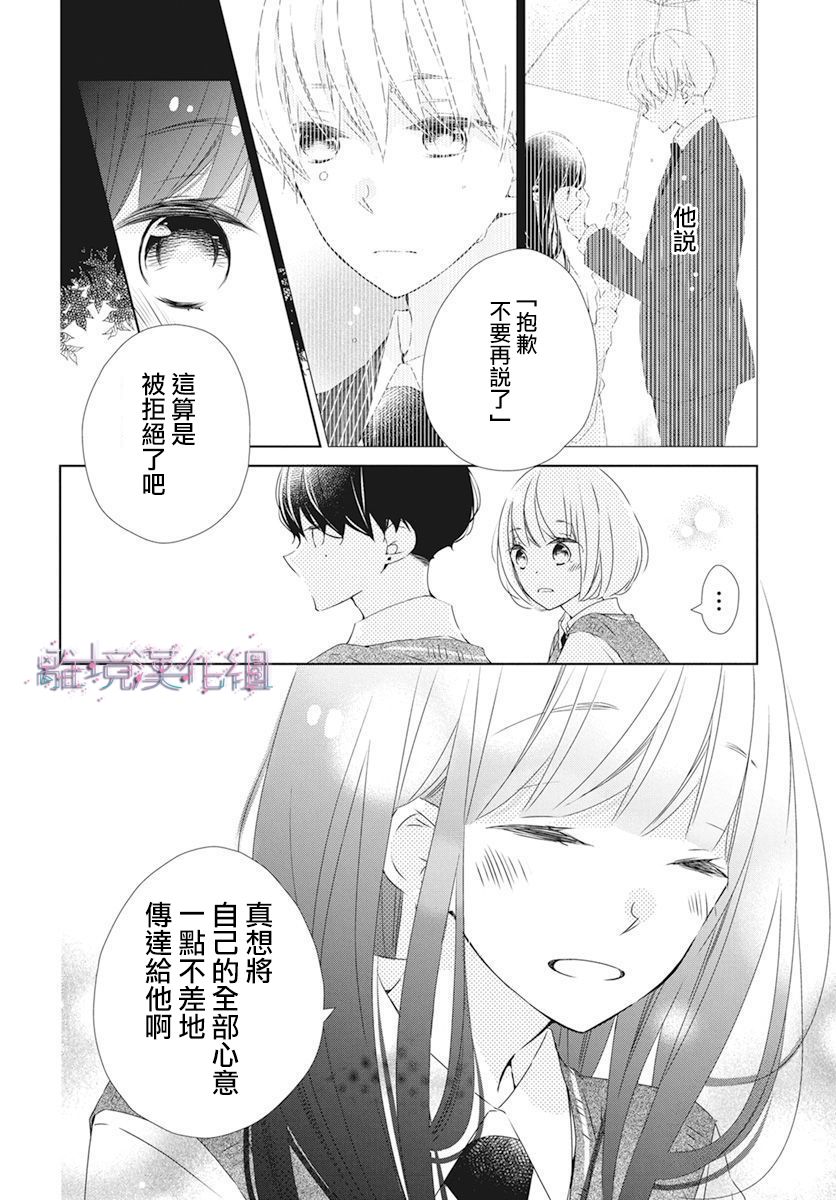 《Marriage Purplel》漫画最新章节第22话免费下拉式在线观看章节第【7】张图片