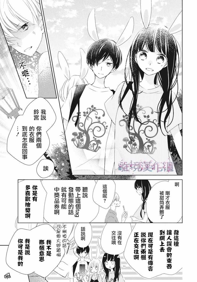 《Marriage Purplel》漫画最新章节第7话免费下拉式在线观看章节第【21】张图片