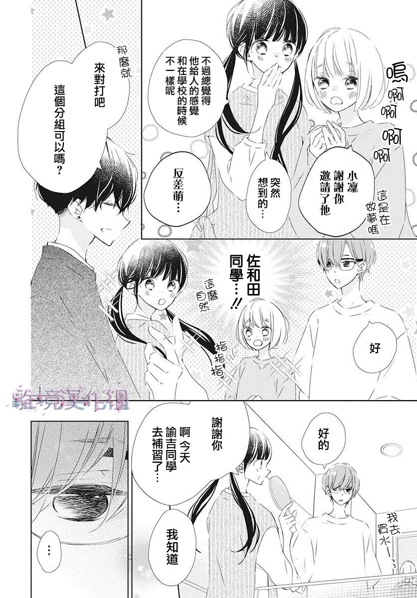 《Marriage Purplel》漫画最新章节第18话免费下拉式在线观看章节第【12】张图片