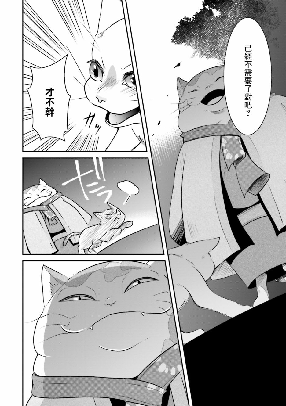 《想哭的我带上了猫的面具》漫画最新章节第2话 猫之面、人之面免费下拉式在线观看章节第【28】张图片