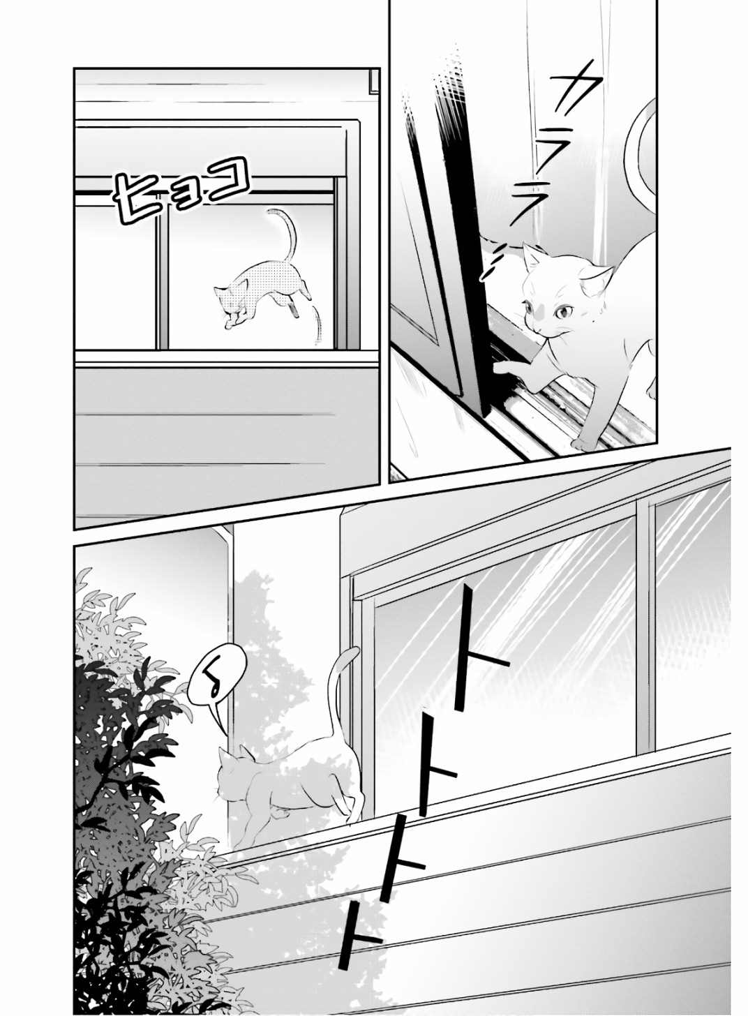 《想哭的我带上了猫的面具》漫画最新章节第1话 想哭的我戴上了猫的面具免费下拉式在线观看章节第【62】张图片