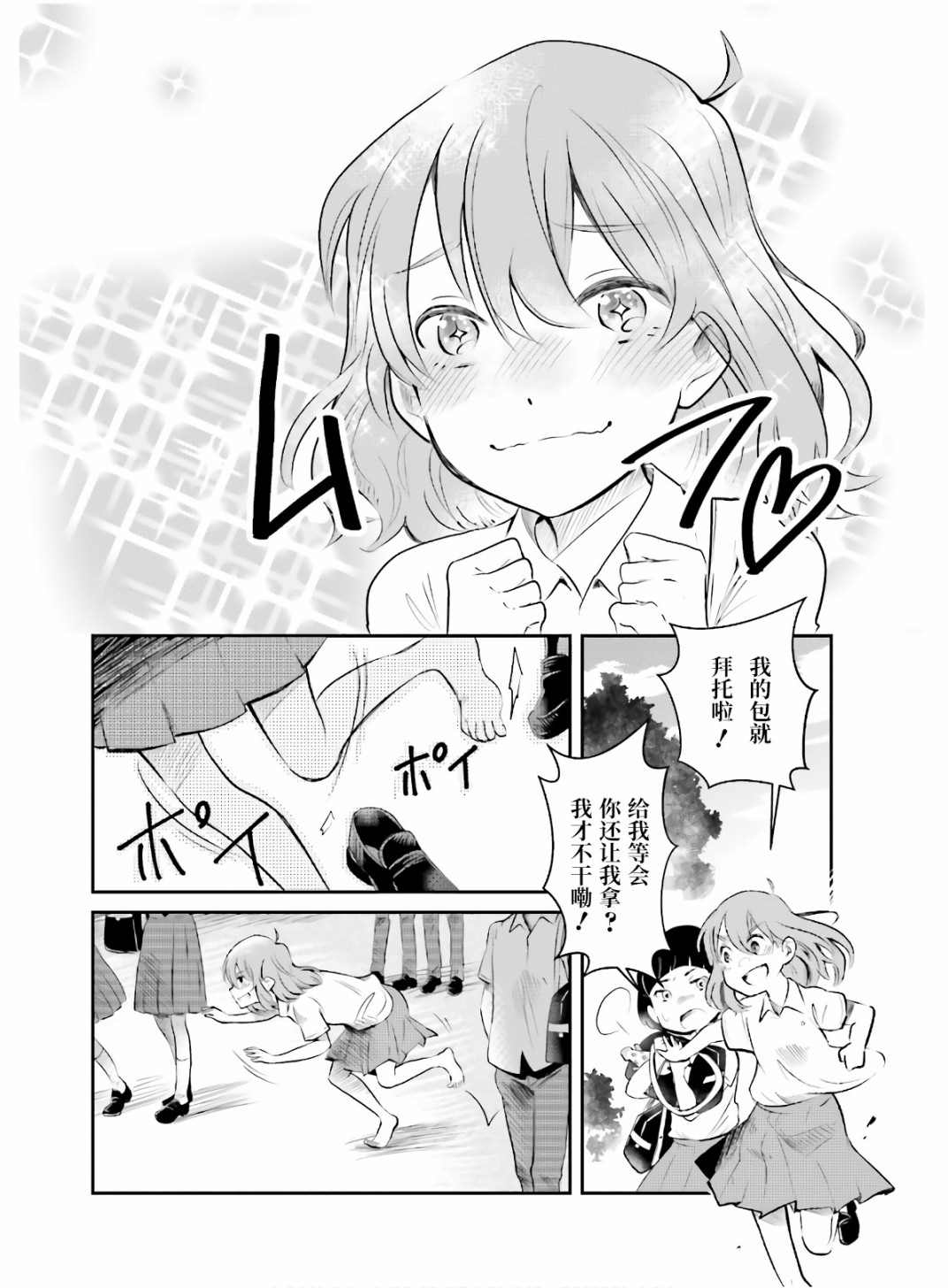 《想哭的我带上了猫的面具》漫画最新章节第1话 想哭的我戴上了猫的面具免费下拉式在线观看章节第【10】张图片