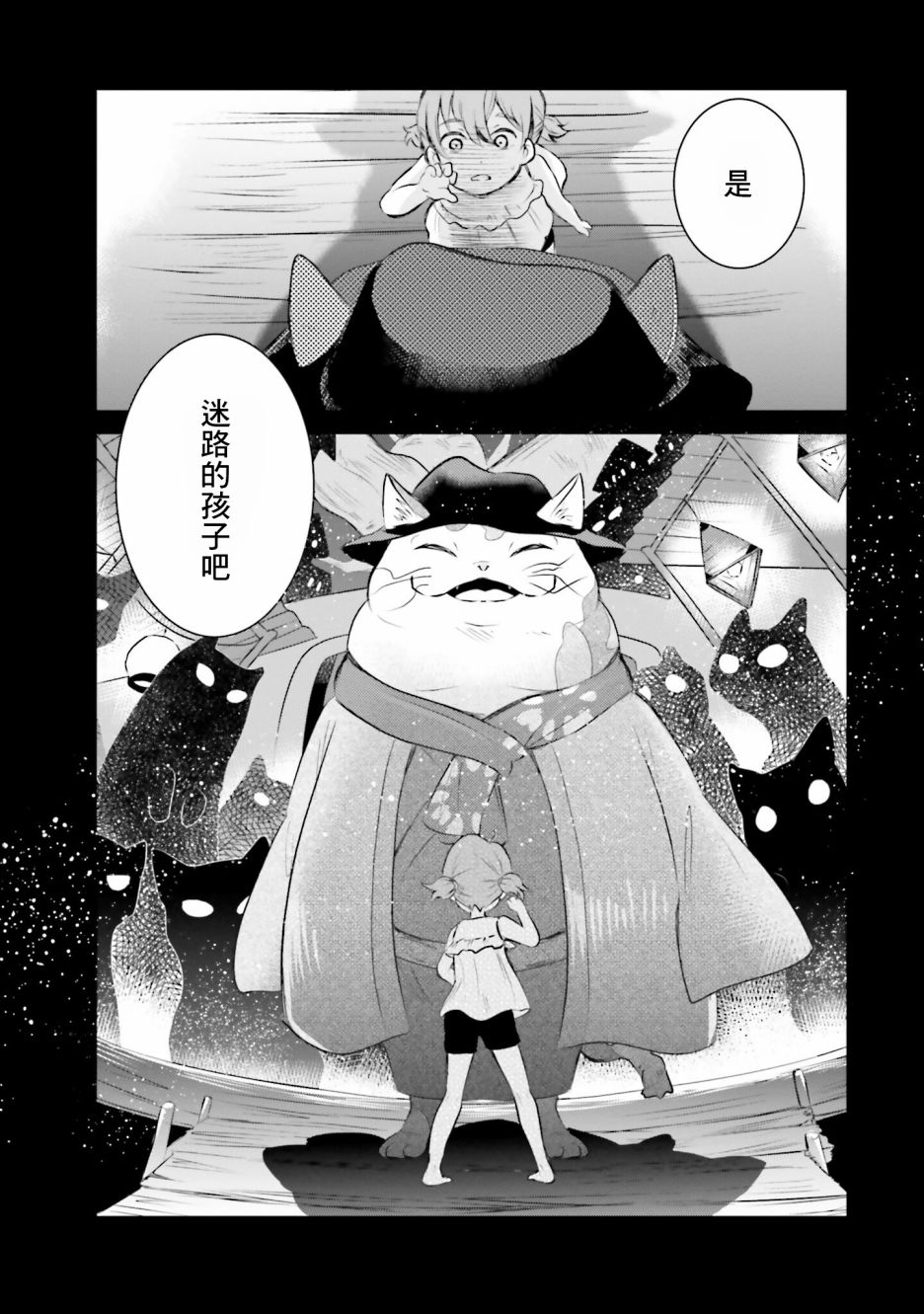 《想哭的我带上了猫的面具》漫画最新章节第6话 祭典之夜免费下拉式在线观看章节第【19】张图片