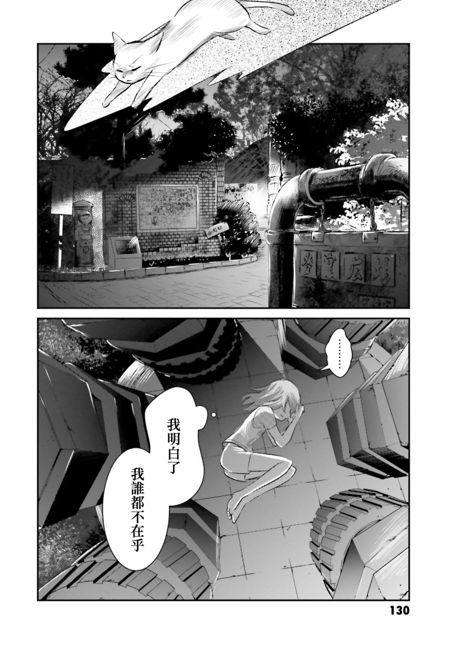 《想哭的我带上了猫的面具》漫画最新章节第7话免费下拉式在线观看章节第【14】张图片