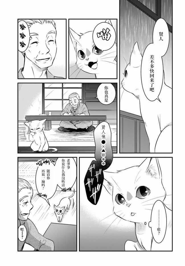 《想哭的我带上了猫的面具》漫画最新章节第8话免费下拉式在线观看章节第【18】张图片