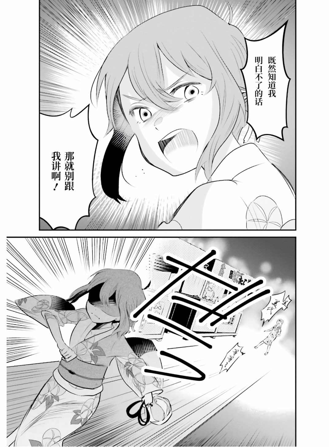 《想哭的我带上了猫的面具》漫画最新章节第1话 想哭的我戴上了猫的面具免费下拉式在线观看章节第【25】张图片