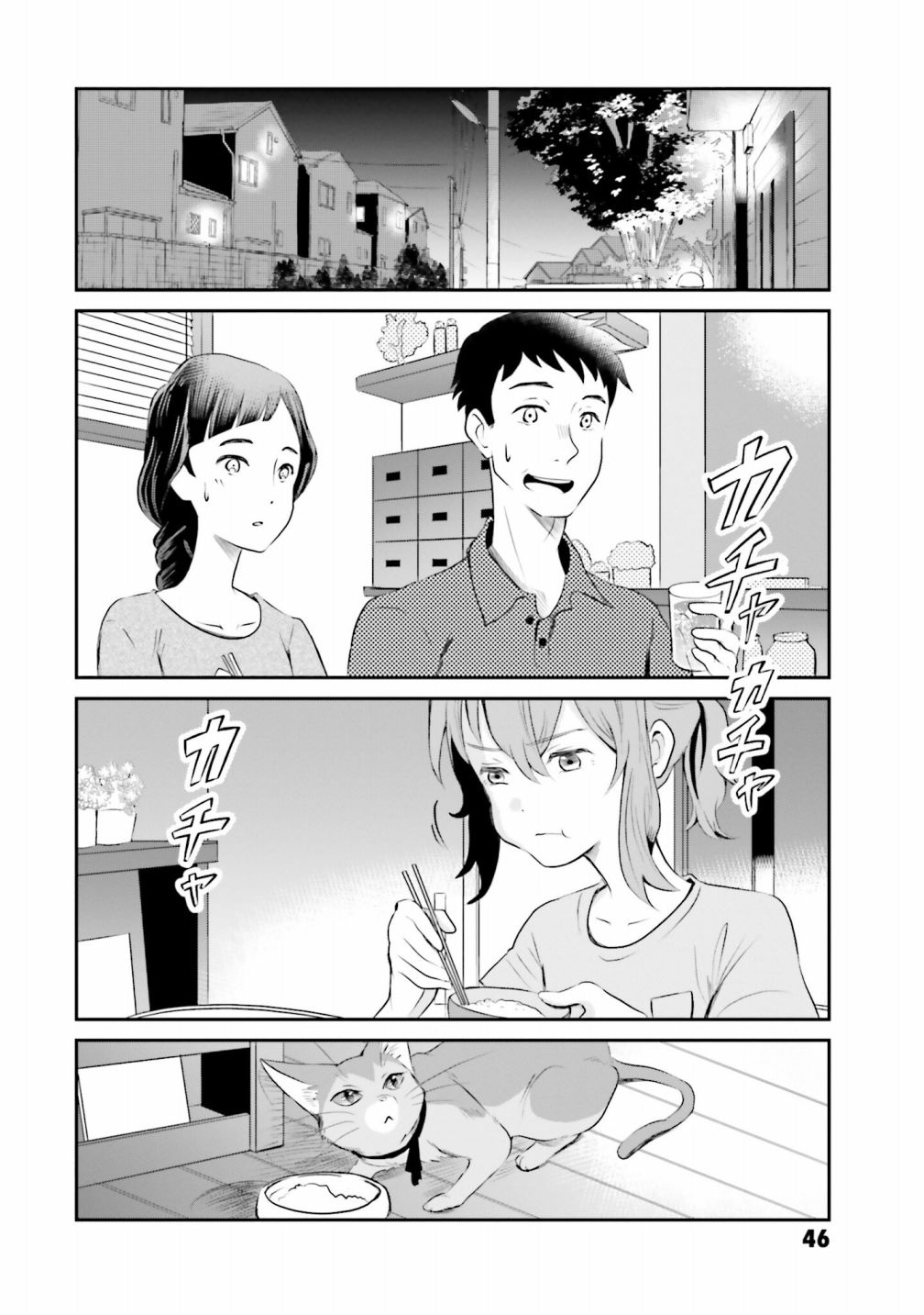 《想哭的我带上了猫的面具》漫画最新章节第5话 以我的话语免费下拉式在线观看章节第【10】张图片