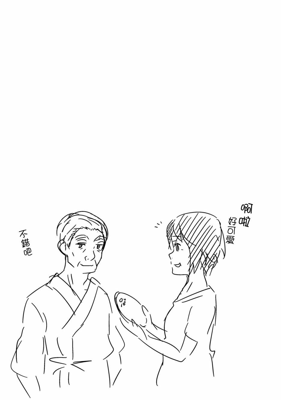 《想哭的我带上了猫的面具》漫画最新章节第13话 告白免费下拉式在线观看章节第【37】张图片