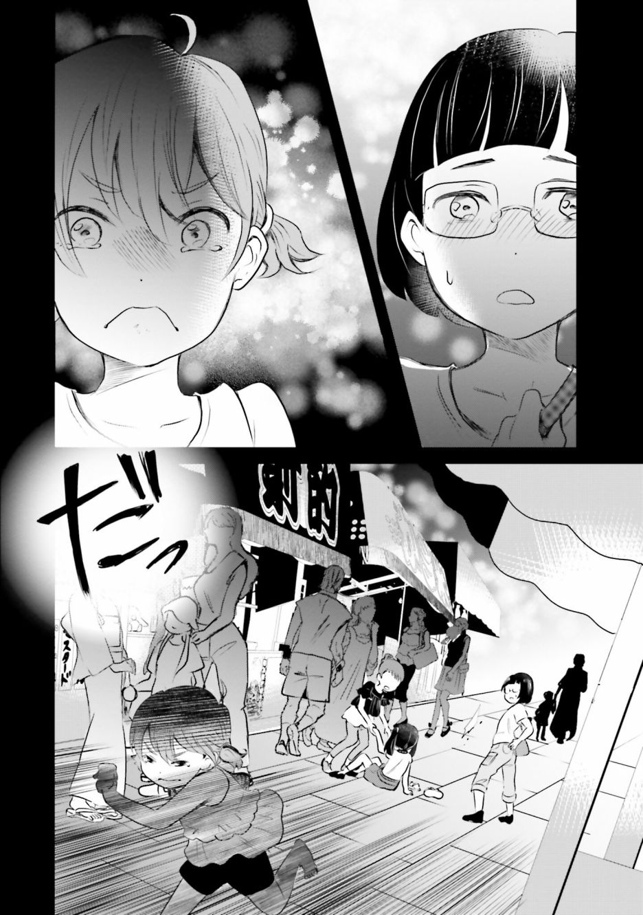 《想哭的我带上了猫的面具》漫画最新章节第6话 祭典之夜免费下拉式在线观看章节第【6】张图片