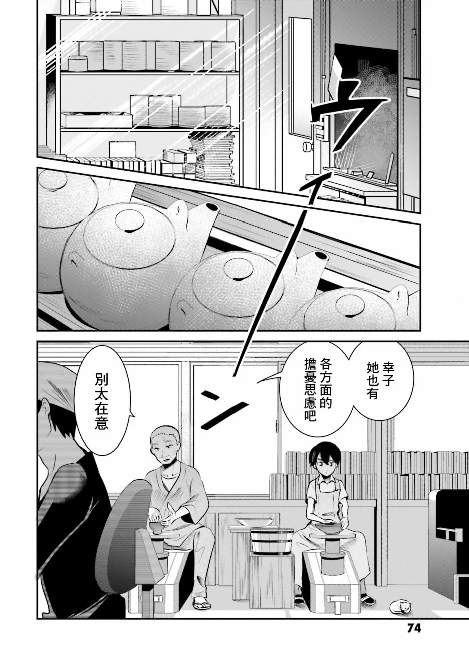 《想哭的我带上了猫的面具》漫画最新章节第2话 猫之面、人之面免费下拉式在线观看章节第【2】张图片