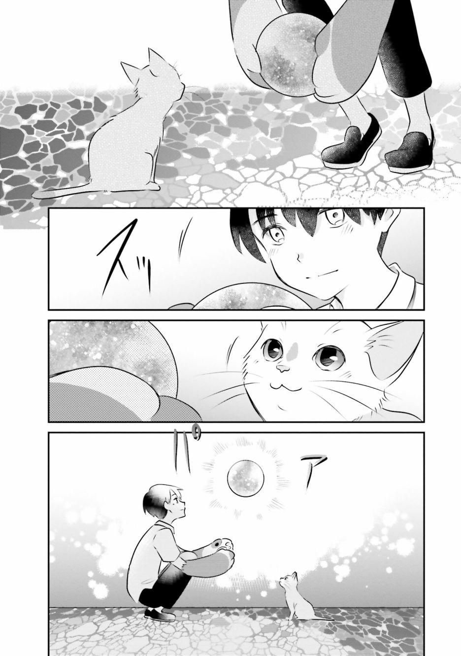 《想哭的我带上了猫的面具》漫画最新章节第13话 告白免费下拉式在线观看章节第【9】张图片