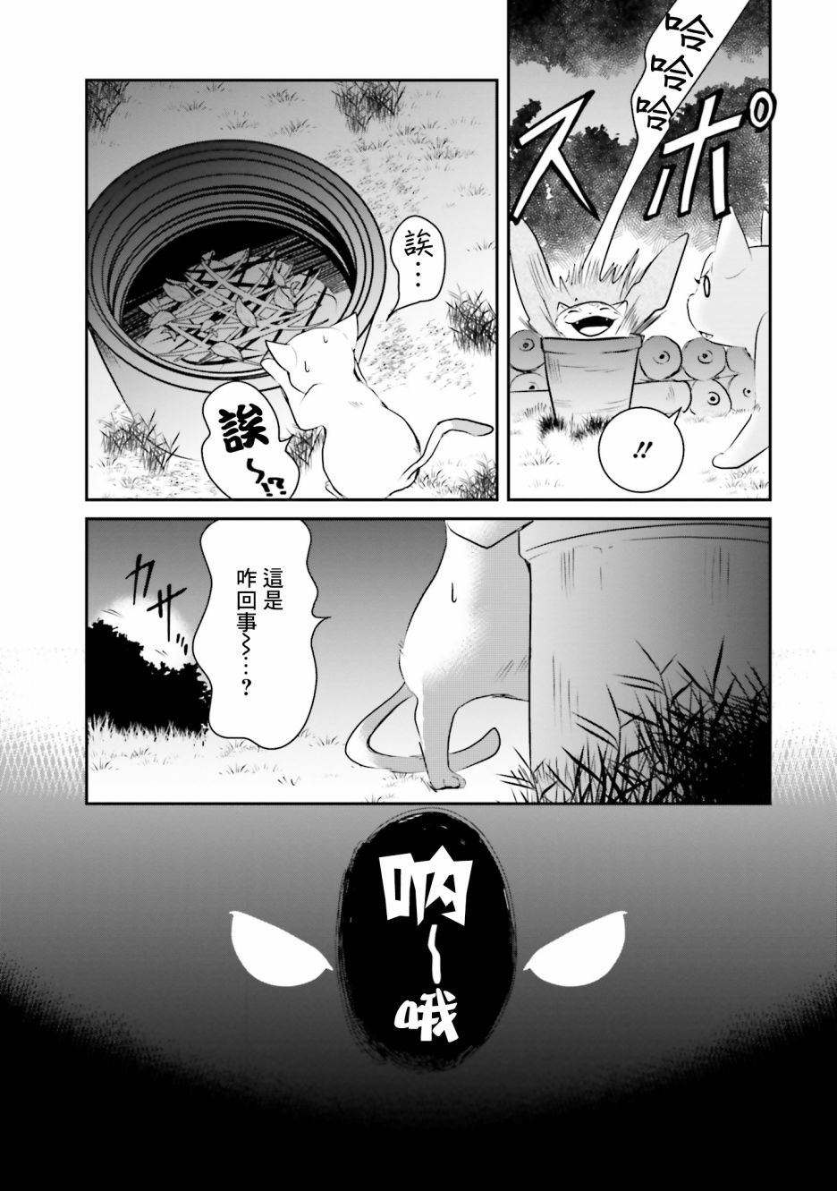 《想哭的我带上了猫的面具》漫画最新章节第2话 猫之面、人之面免费下拉式在线观看章节第【37】张图片