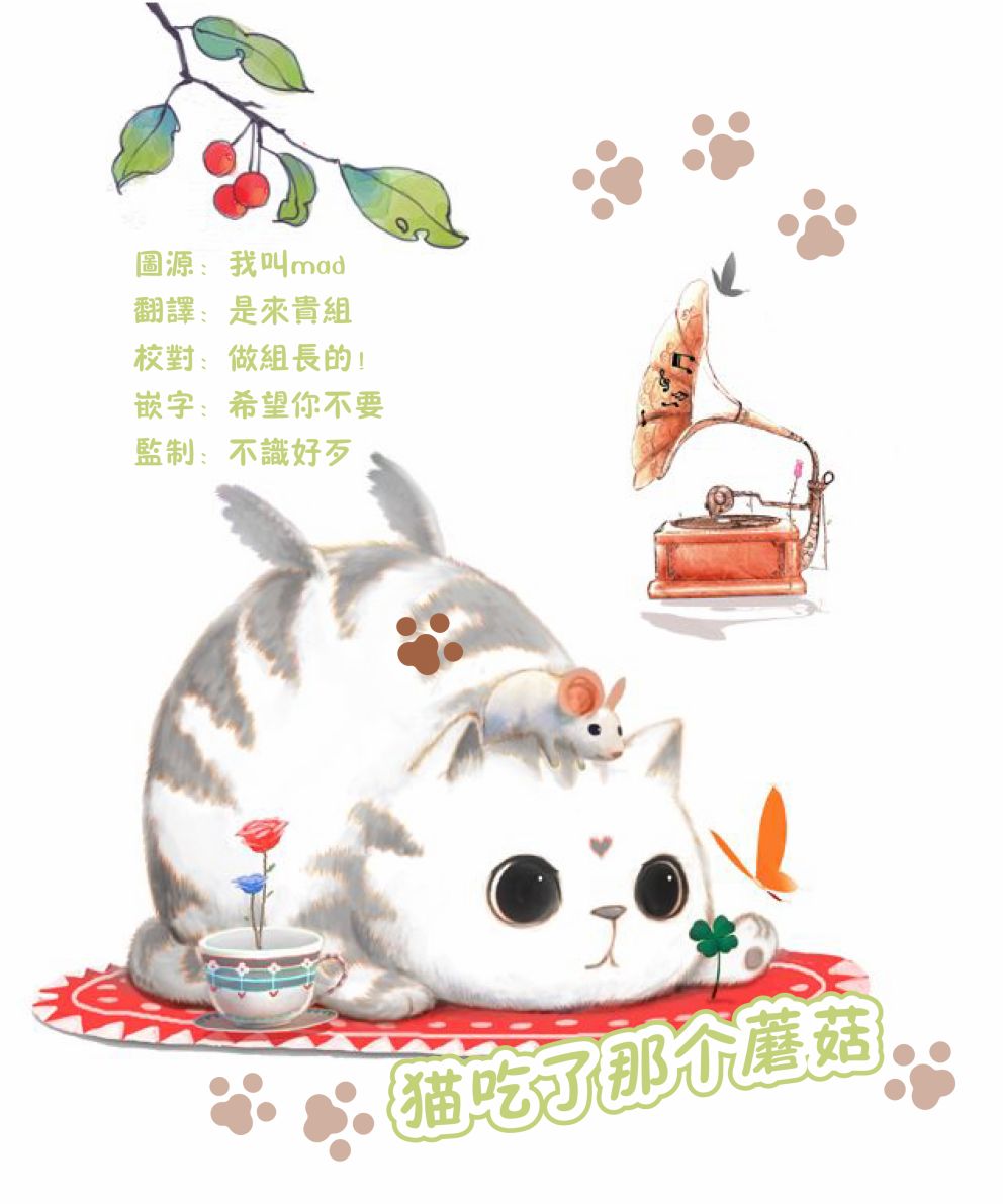 《想哭的我带上了猫的面具》漫画最新章节第7话免费下拉式在线观看章节第【44】张图片