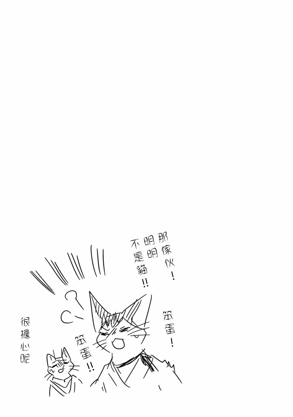 《想哭的我带上了猫的面具》漫画最新章节第11话 日之出的决心免费下拉式在线观看章节第【37】张图片