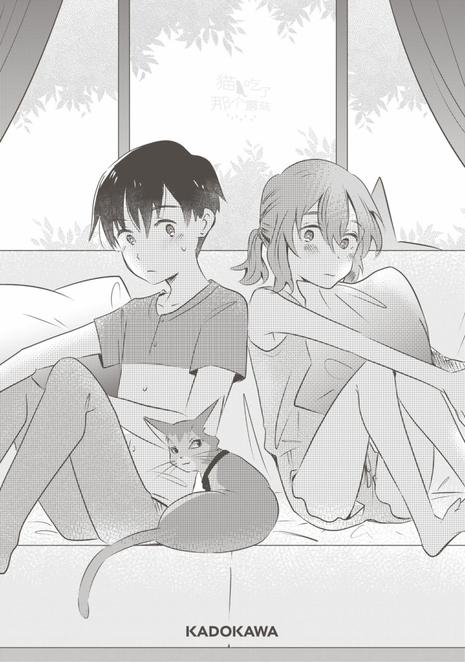 《想哭的我带上了猫的面具》漫画最新章节第13话 告白免费下拉式在线观看章节第【43】张图片