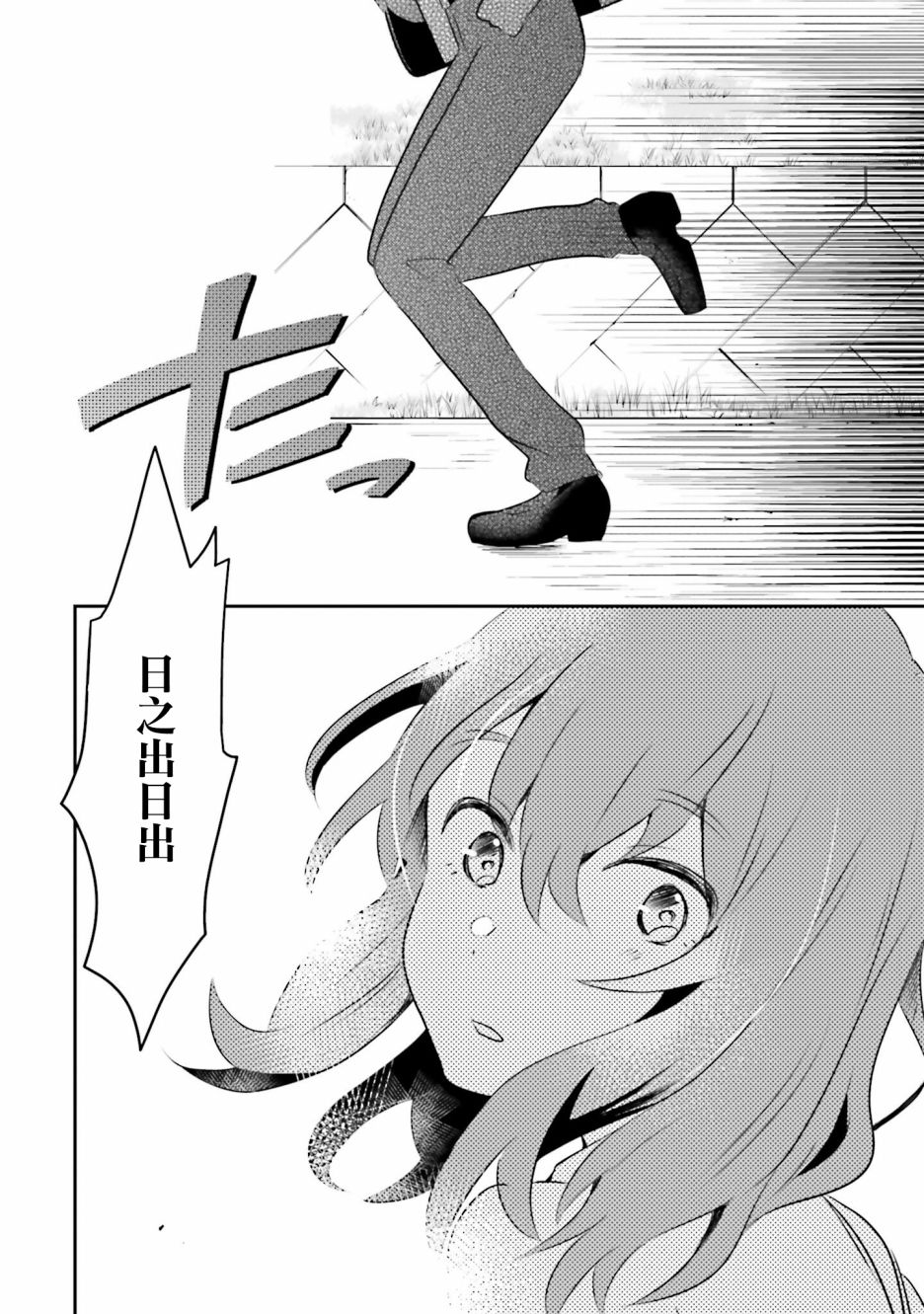 《想哭的我带上了猫的面具》漫画最新章节第13话 告白免费下拉式在线观看章节第【34】张图片