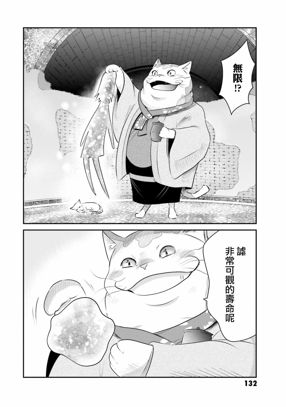 《想哭的我带上了猫的面具》漫画最新章节第12话 两人的今后免费下拉式在线观看章节第【6】张图片