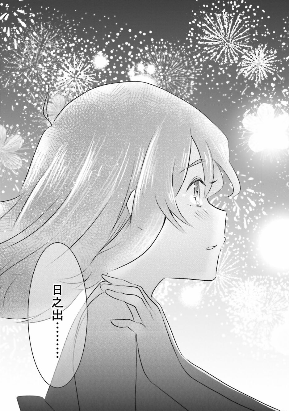 《想哭的我带上了猫的面具》漫画最新章节第13话 告白免费下拉式在线观看章节第【17】张图片