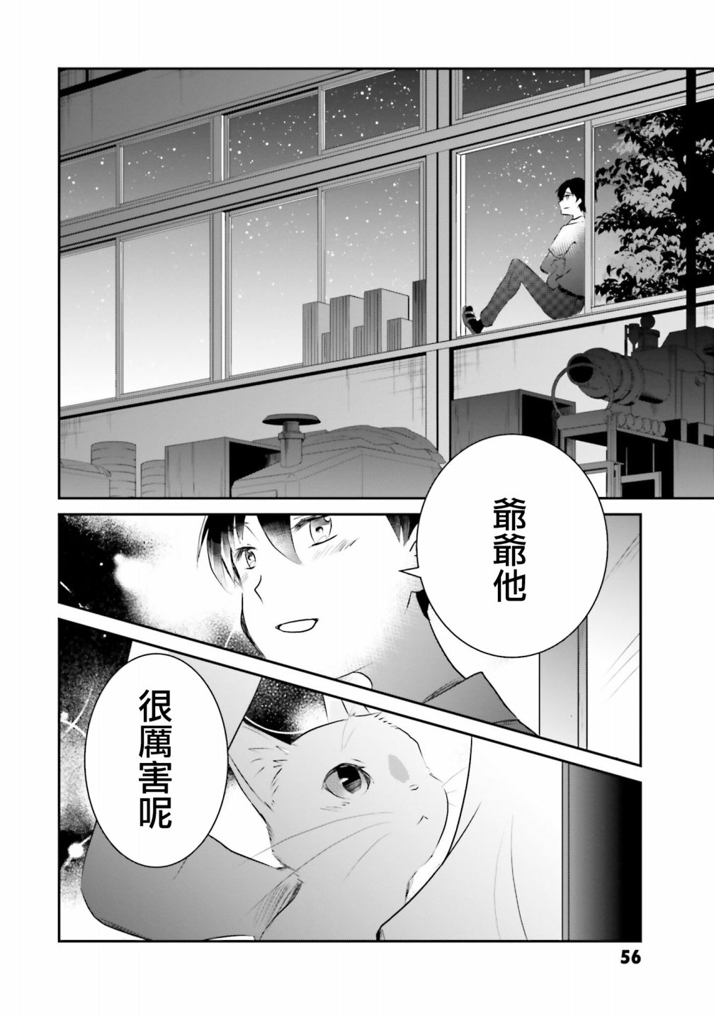 《想哭的我带上了猫的面具》漫画最新章节第5话 以我的话语免费下拉式在线观看章节第【20】张图片