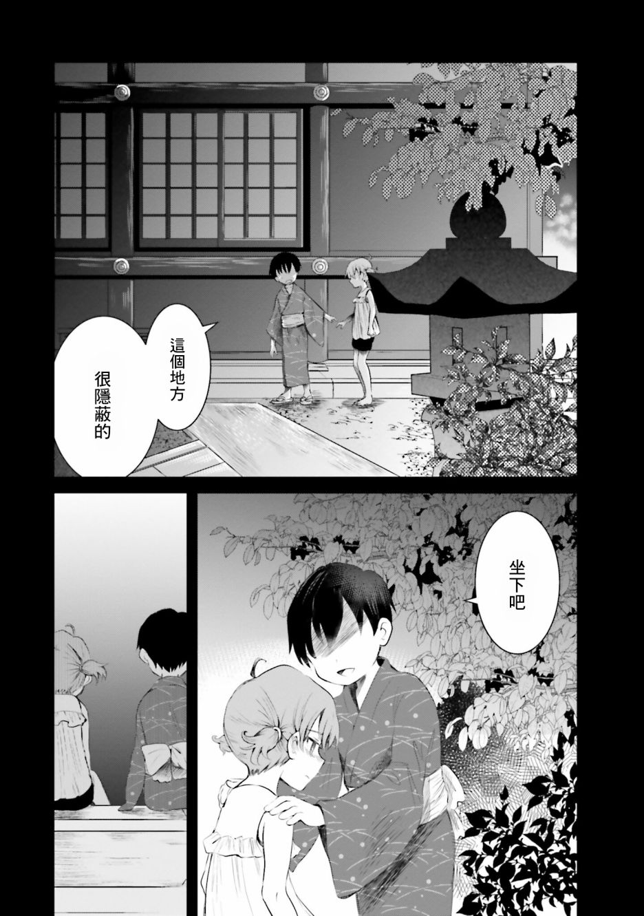 《想哭的我带上了猫的面具》漫画最新章节第6话 祭典之夜免费下拉式在线观看章节第【12】张图片