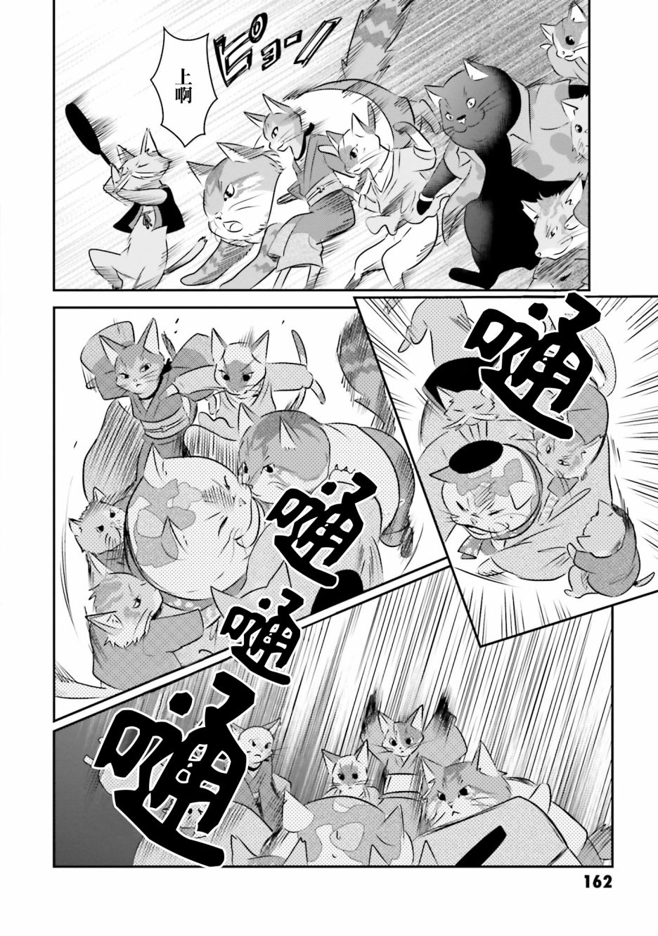 《想哭的我带上了猫的面具》漫画最新章节第13话 告白免费下拉式在线观看章节第【6】张图片