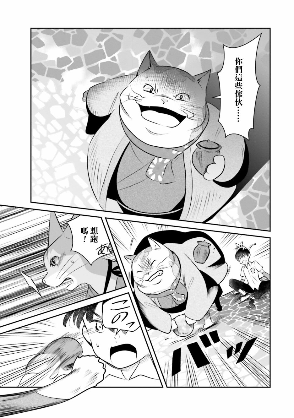 《想哭的我带上了猫的面具》漫画最新章节第13话 告白免费下拉式在线观看章节第【3】张图片