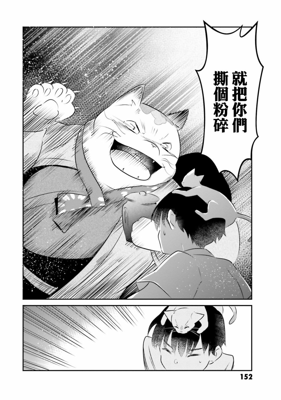 《想哭的我带上了猫的面具》漫画最新章节第12话 两人的今后免费下拉式在线观看章节第【26】张图片