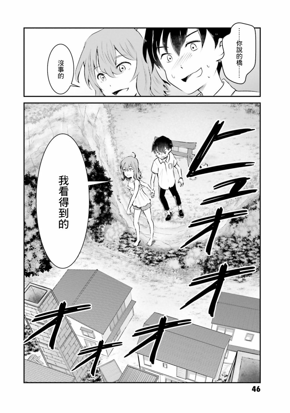 《想哭的我带上了猫的面具》漫画最新章节第10话 猫岛免费下拉式在线观看章节第【2】张图片