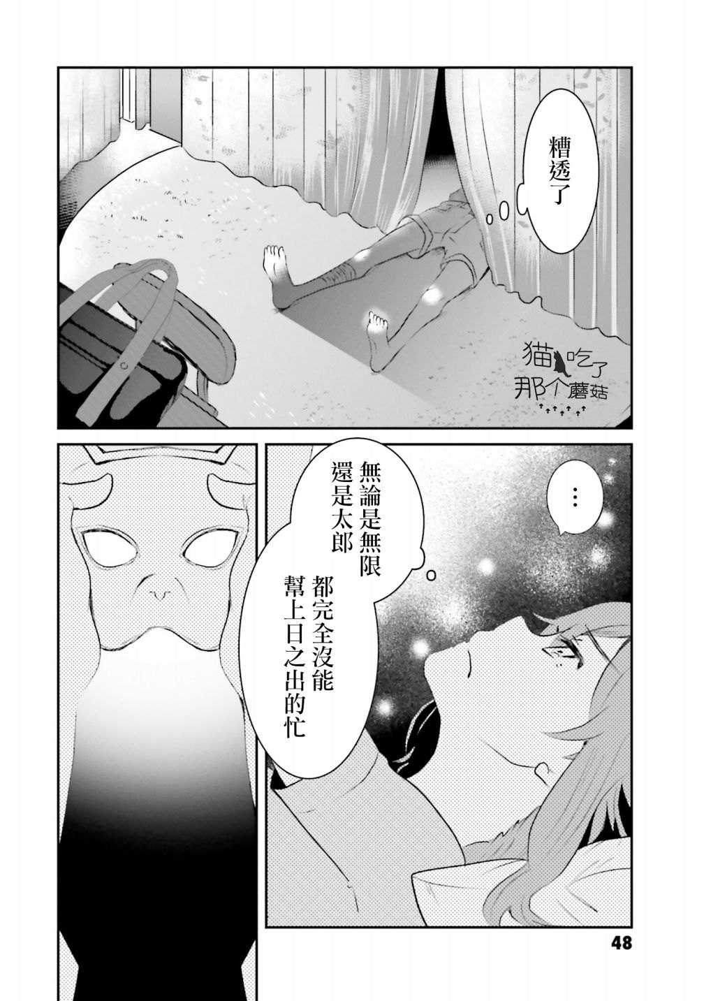 《想哭的我带上了猫的面具》漫画最新章节第5话 以我的话语免费下拉式在线观看章节第【12】张图片