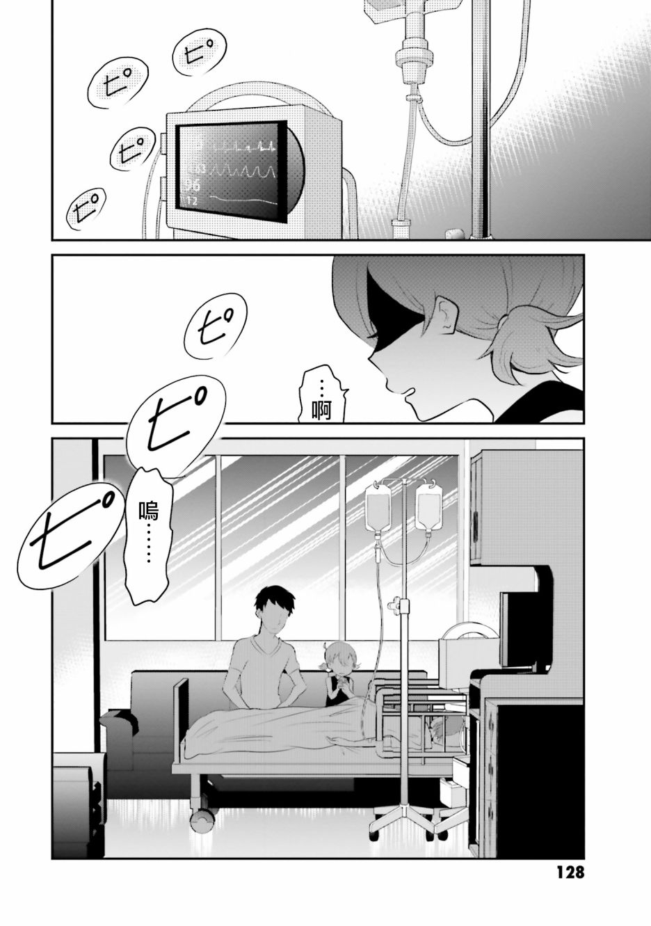 《想哭的我带上了猫的面具》漫画最新章节第3话 总是免费下拉式在线观看章节第【12】张图片