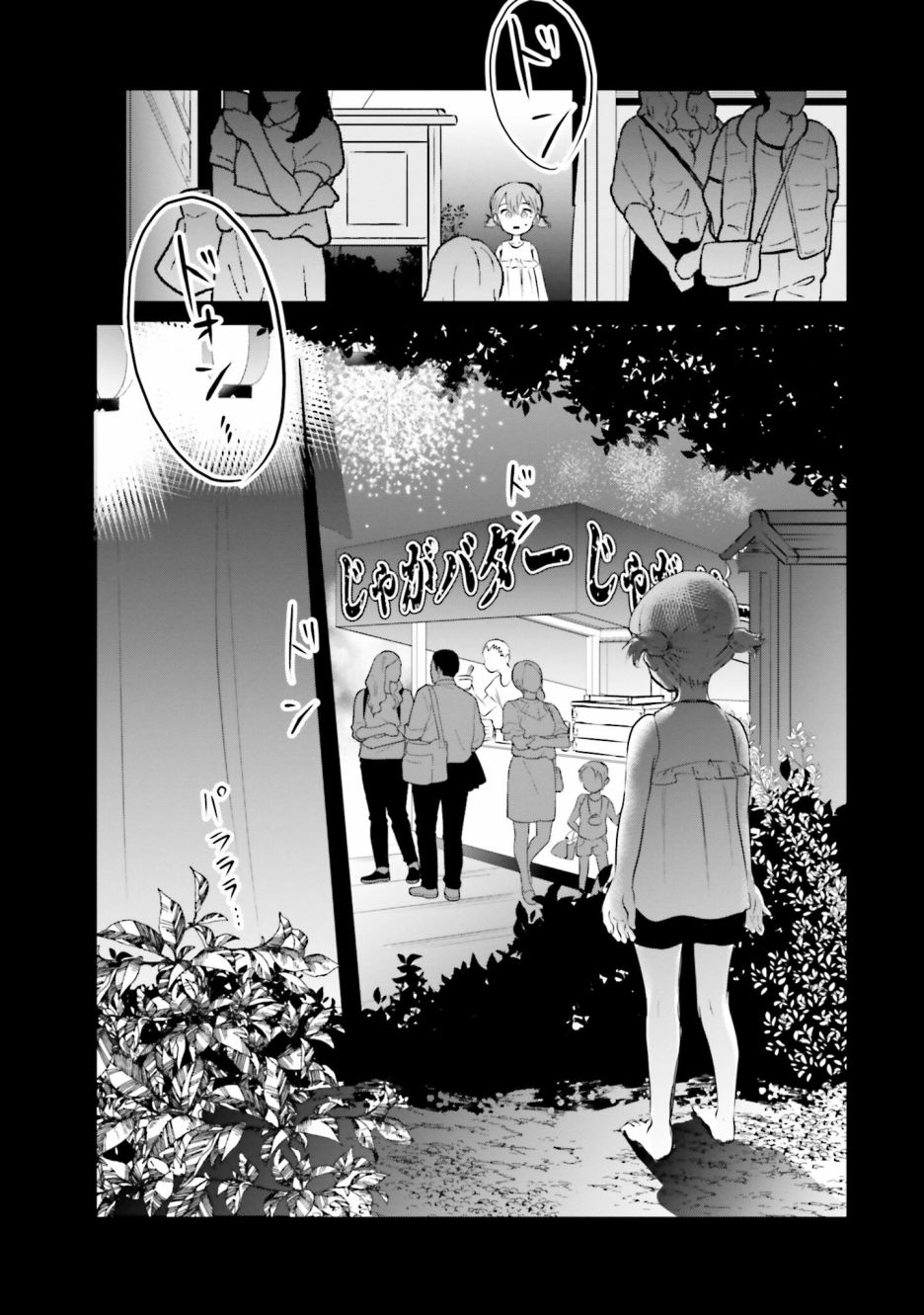 《想哭的我带上了猫的面具》漫画最新章节第6话 祭典之夜免费下拉式在线观看章节第【29】张图片