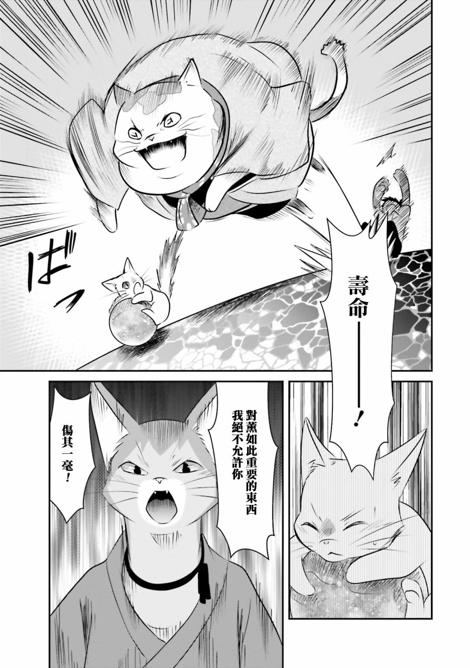 《想哭的我带上了猫的面具》漫画最新章节第13话 告白免费下拉式在线观看章节第【5】张图片