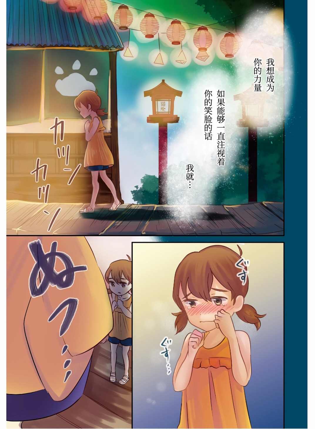 《想哭的我带上了猫的面具》漫画最新章节第1话 想哭的我戴上了猫的面具免费下拉式在线观看章节第【3】张图片