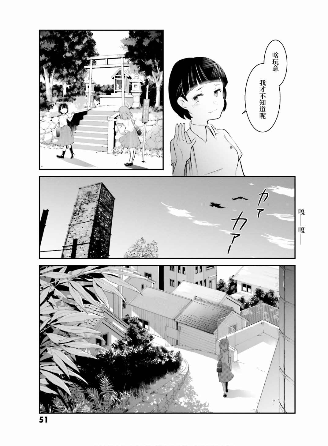 《想哭的我带上了猫的面具》漫画最新章节第1话 想哭的我戴上了猫的面具免费下拉式在线观看章节第【53】张图片