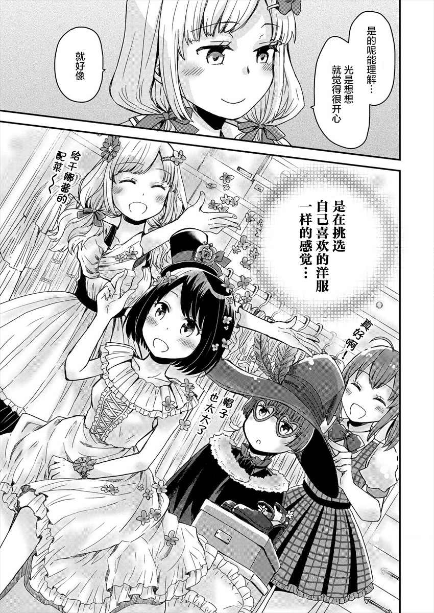 《今天也是咖喱吗？》漫画最新章节第4话免费下拉式在线观看章节第【19】张图片