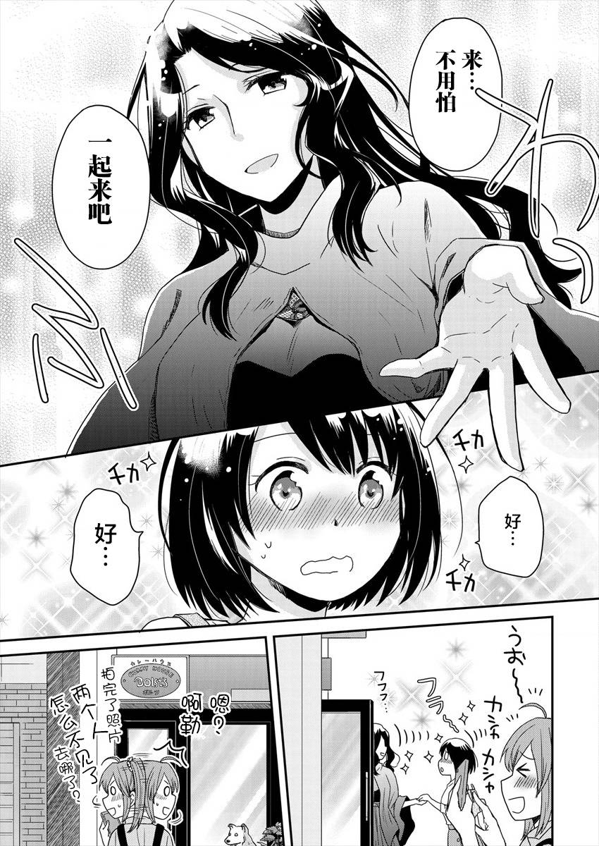 《今天也是咖喱吗？》漫画最新章节第3话免费下拉式在线观看章节第【9】张图片