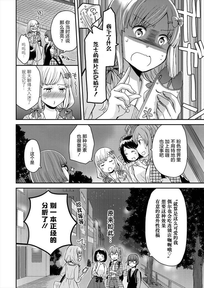 《今天也是咖喱吗？》漫画最新章节第4话免费下拉式在线观看章节第【22】张图片