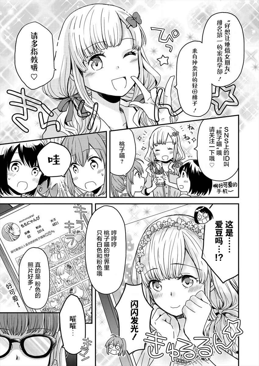 《今天也是咖喱吗？》漫画最新章节第4话免费下拉式在线观看章节第【3】张图片