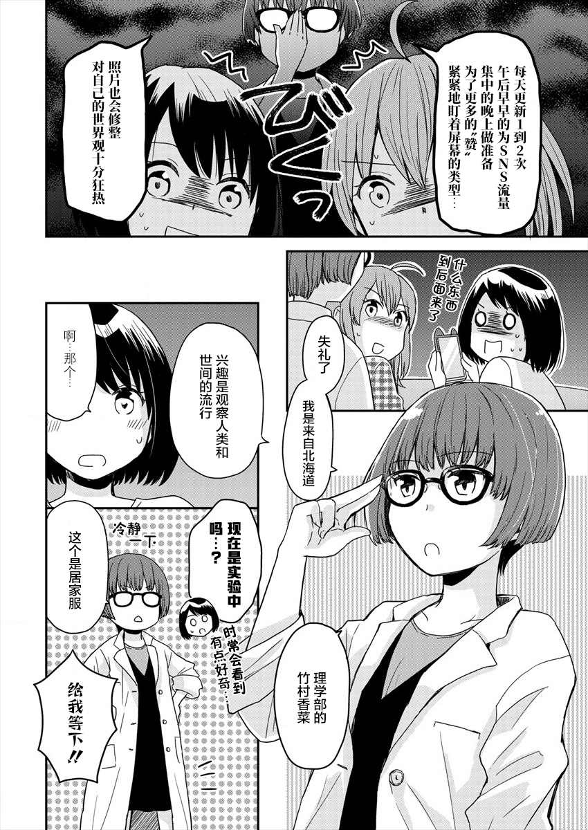 《今天也是咖喱吗？》漫画最新章节第4话免费下拉式在线观看章节第【4】张图片