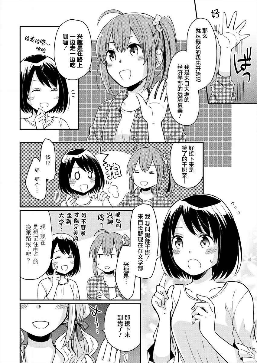 《今天也是咖喱吗？》漫画最新章节第4话免费下拉式在线观看章节第【2】张图片