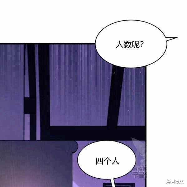 《兔子与黑豹的共生关系》漫画最新章节第37话免费下拉式在线观看章节第【88】张图片